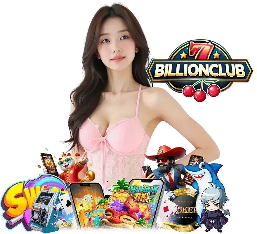 BILLIONCLUB เว็บตรงอันดับ 1